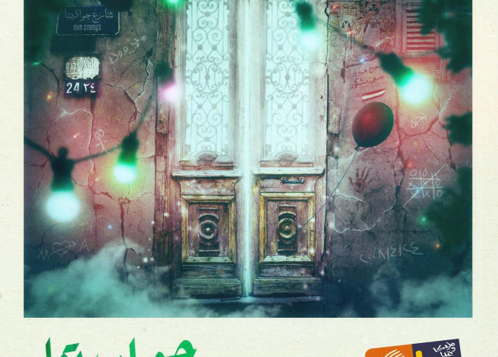 غلاف ألبوم فرقة بساطة