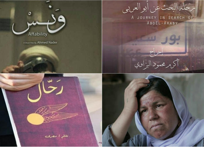 الملصقات الدعائية لأفلام &quot;البحث عن أبو العربي&quot; و &quot;ونس&quot; و&quot;سبية&quot; و&quot;رحال&quot;