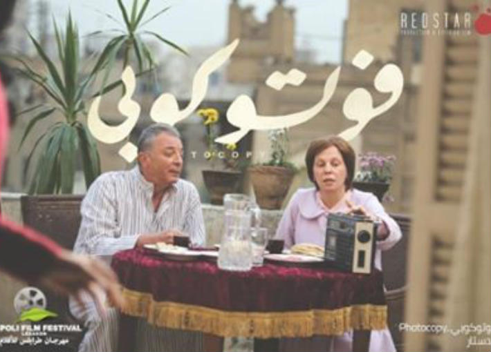 فيلم &quot;فوتوكوبي&quot;