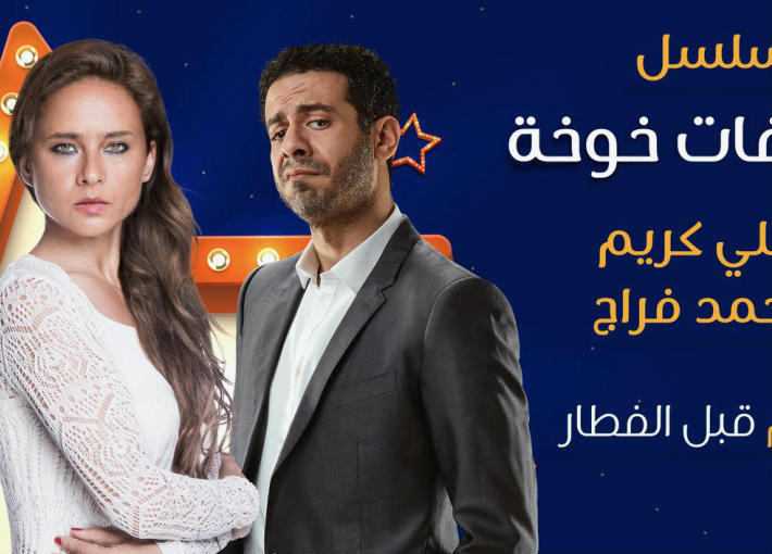 اعترافاات خوخة