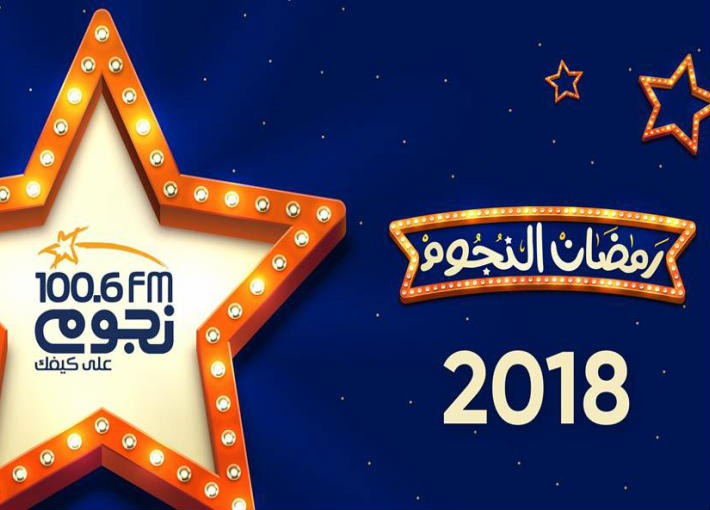 نجوم FM