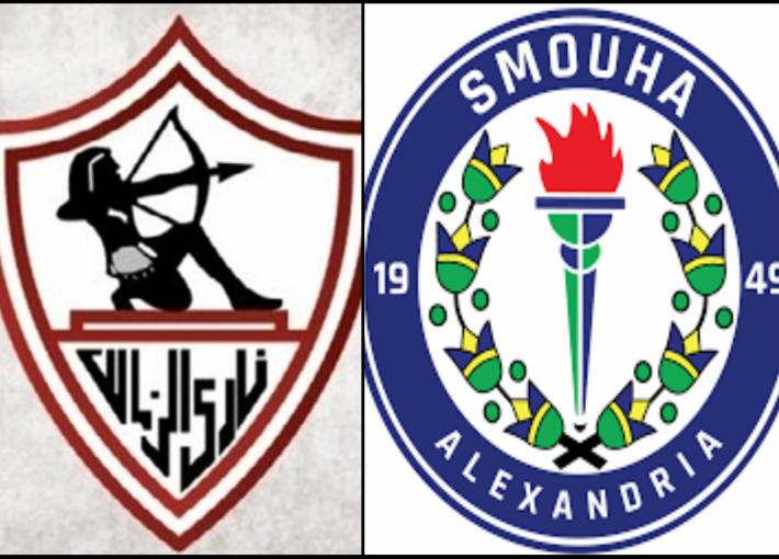 الزمالك وسموحة