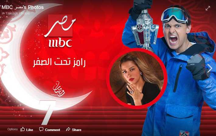 رامز تحت الصفر