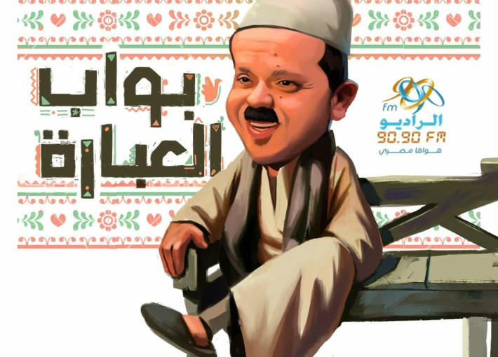 محمد هنيدي في "بواب العمارة"