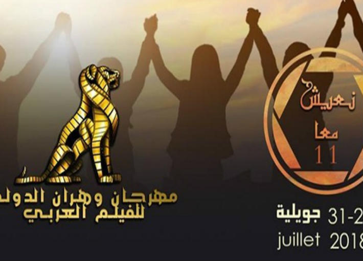 مهرجان وهران