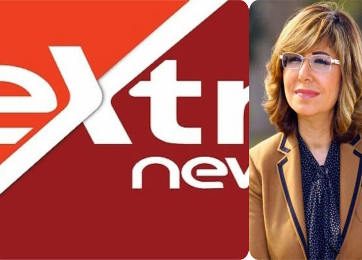 لميس الحديدي واكسترا نيوز