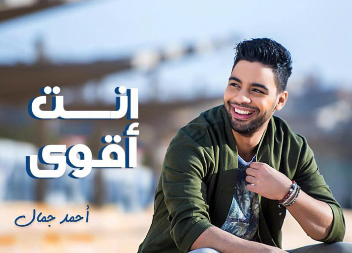 بوستر الأغنية الجديدة