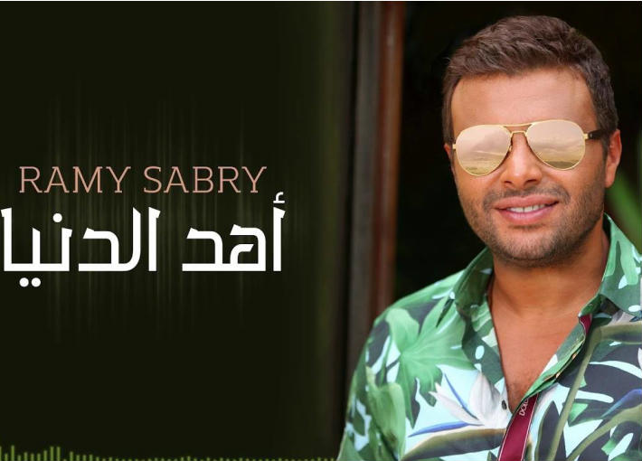رامي صبري