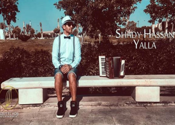 إعلان أغنية شادي حسن &quot;يالا&quot;