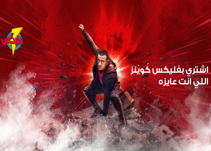 أحمد السقا بطل حملة &quot;فودافون&quot; الجديدة