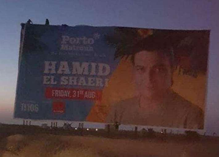 حميد الشاعري