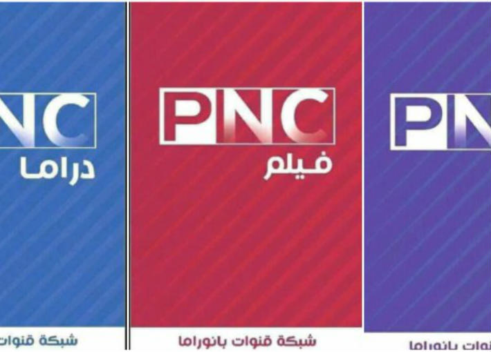 قنوات بانوراما