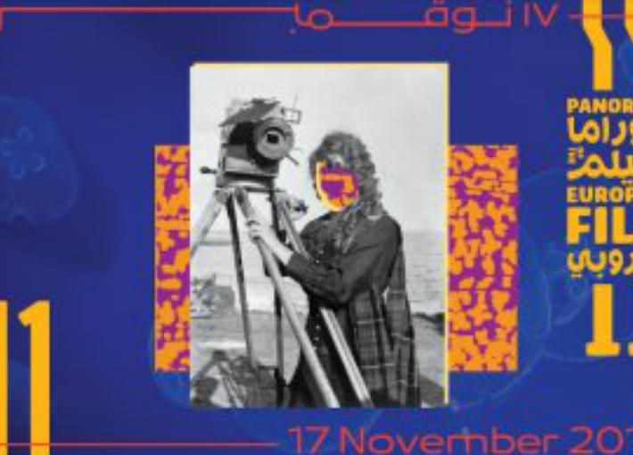 بانوراما الفيلم الأوروبي