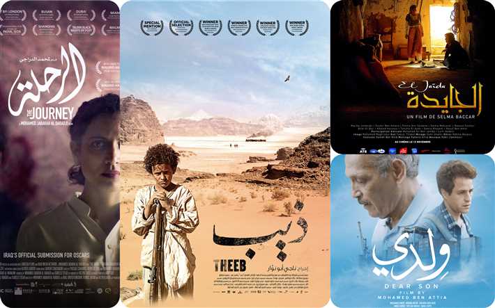 بعض الأفلام المشاركة في مهرجان الدار البيضاء للفيلم العربي