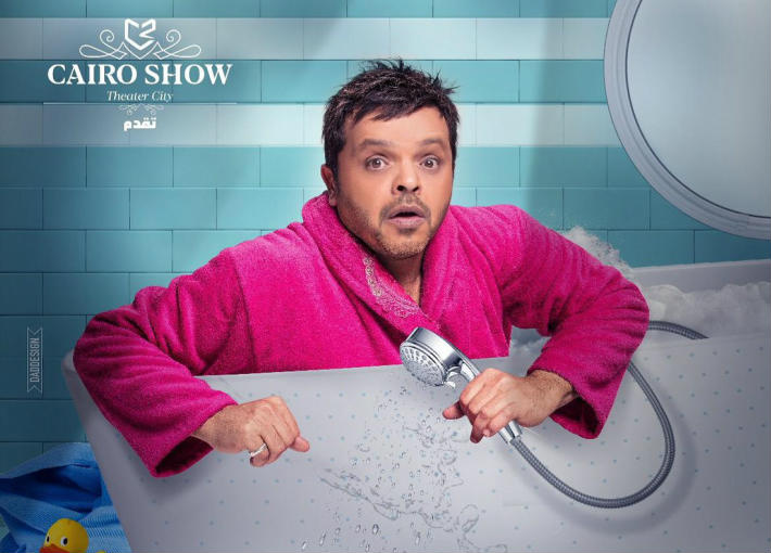 محمد هنيدي والملصق الدعائي لـ &quot;3 أيام في الساحل&quot;