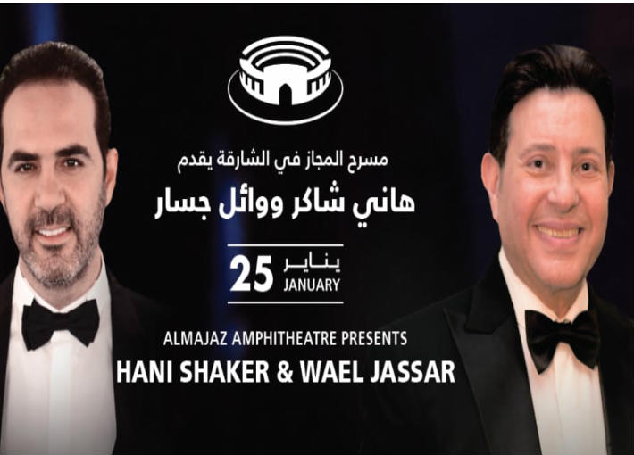 هاني شاكر ووائل جسار