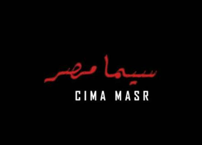 مشروع سيما مصر