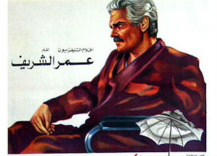 فيلم &quot;أيوب&quot;