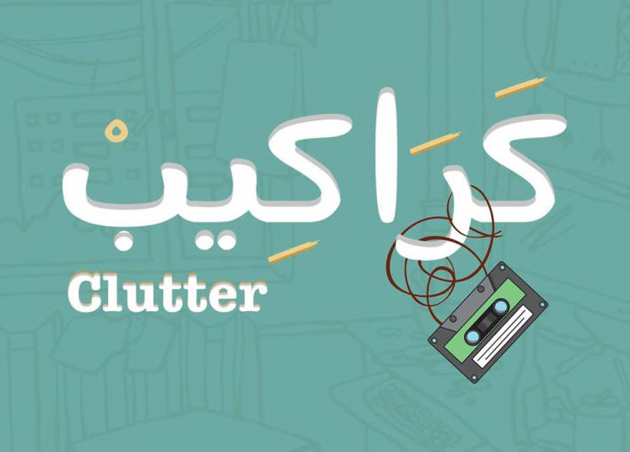 فيلم &quot;كراكيب&quot;