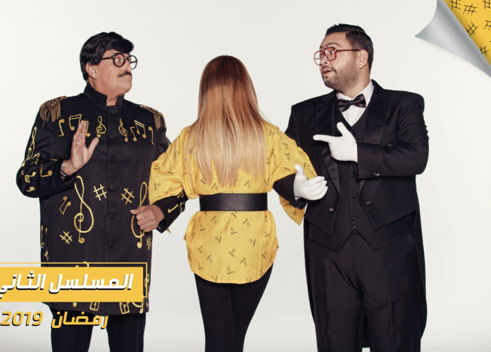 المسلسل الثاني