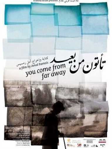 تأتون من بعيد