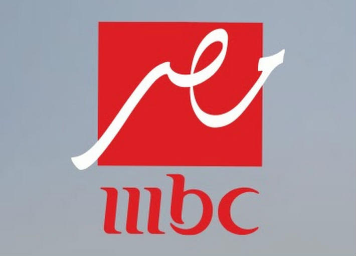 تردد قناة mbc مصر على نايل سات 2019 الناقلة برنامج رامز في الشلال