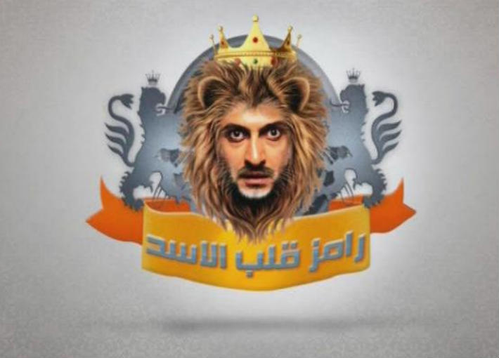 Image result for برامج رامز