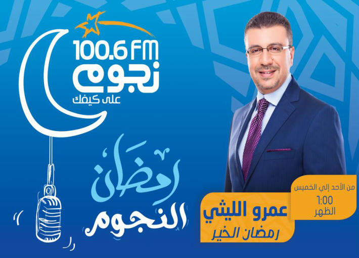 عمرو الليثي 