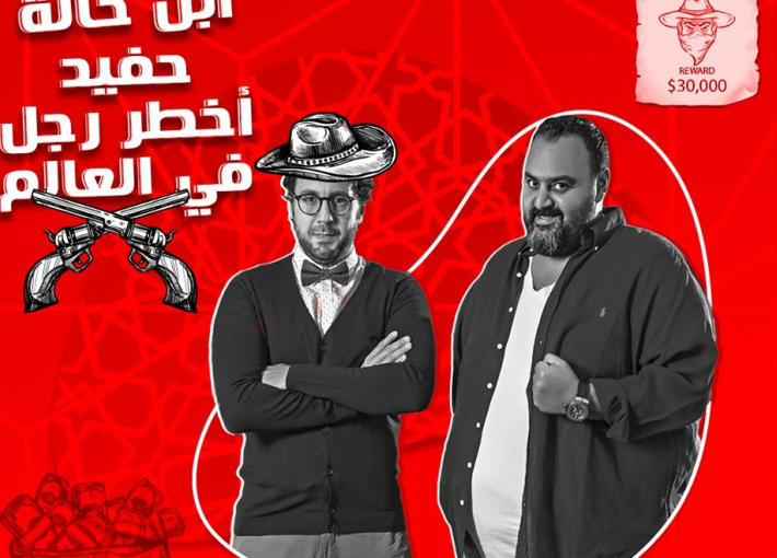 هشام ماجد وشيكو