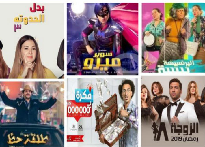 استطلاع المسلسلات الكوميدية في رمضان