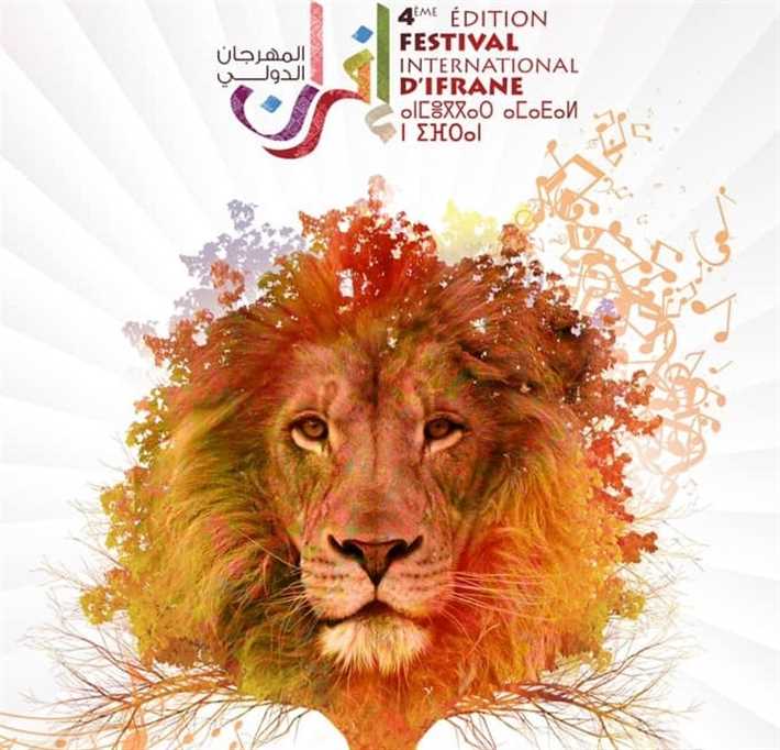 شعار مهرجان &quot;إفران&quot;