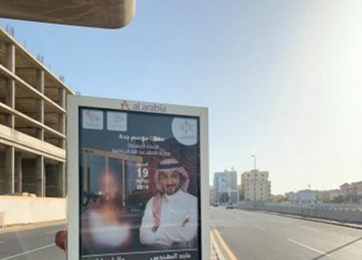 دعاية الحفل بالسعودية