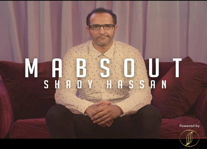 بوستر أغنية شادي حسن &quot;مبسوط&quot;