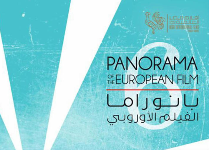 بانوراما الفيلم الأوروبي