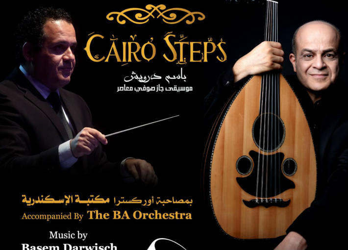 كايرو ستيبس