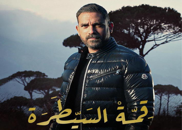 بوستر حملة أمير كرارة الجديدة