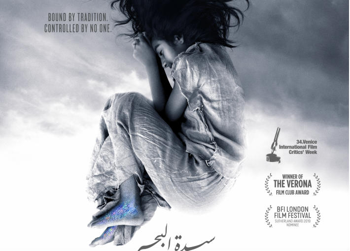 فيلم &quot;سيدة البحر&quot;