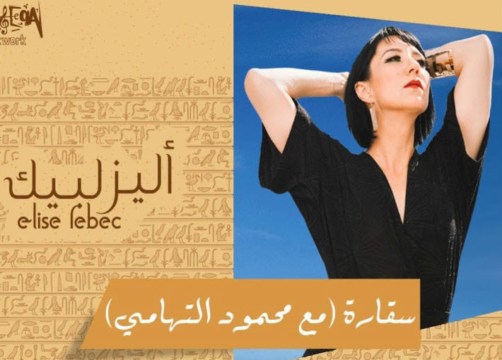المغنية الأمريكية أليز لبيك