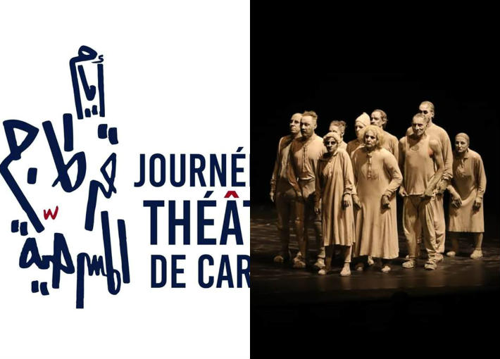 مهرجان أيام قرطاج المسرحية