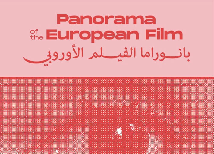 بانوراما الفيلم الأوروبي