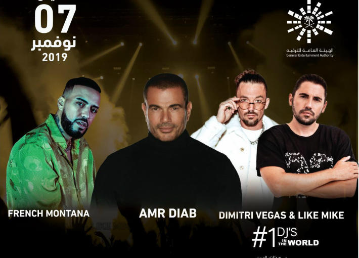 عمرو دياب وفرينش مونتانا والدي جي دميتري فيجاس والدي جي لايك مايك