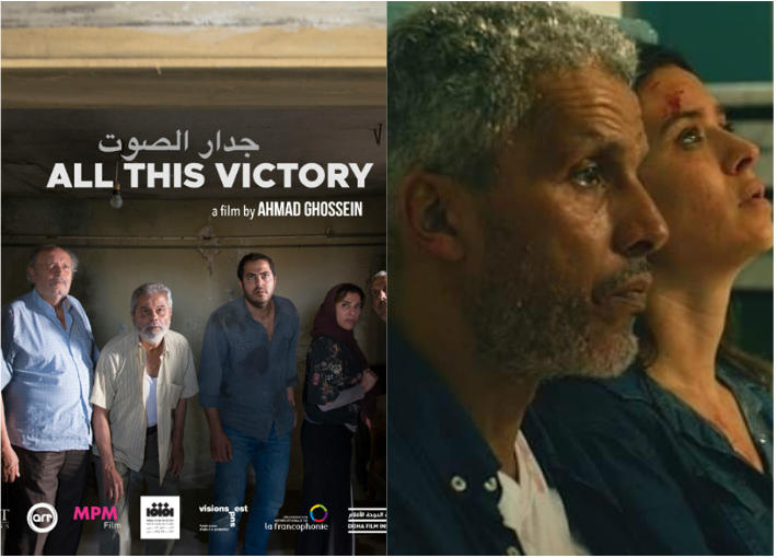 فيلم يجدار الصورت وبيك نعيش