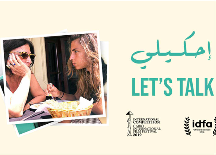 فيلم إحكيلي