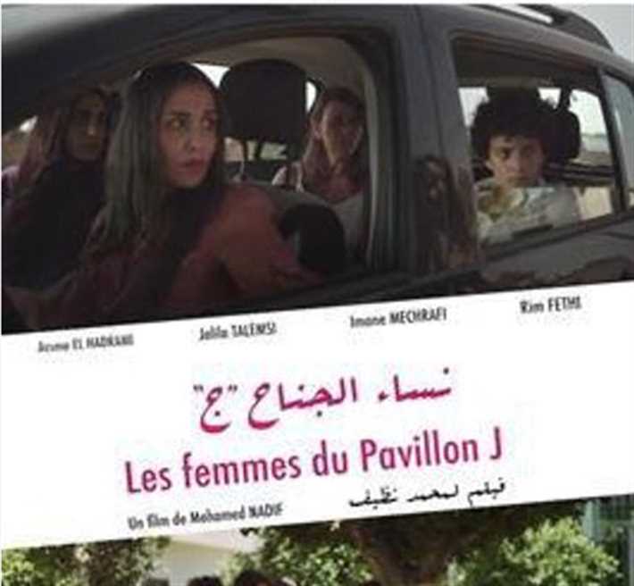 نساء الجناح ج