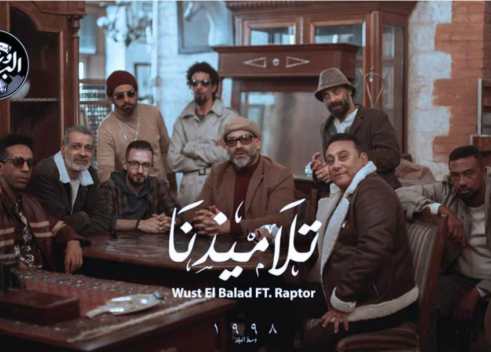 فرقة وسط البلد