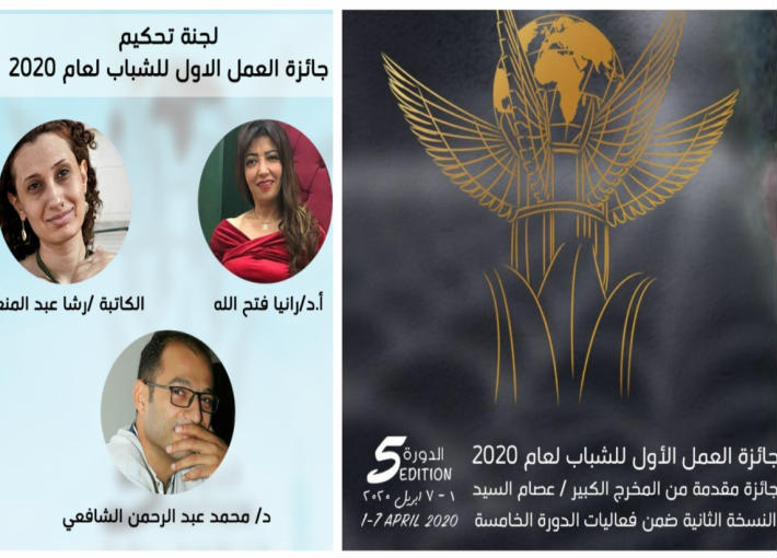 لجنة تحكيم جائزة عصام السيد بمهرجان شرم الشيخ للمسرح الشبابي