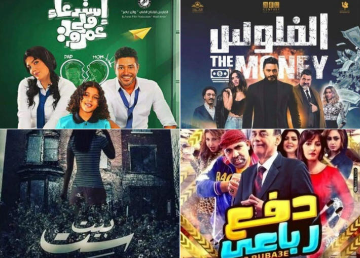 أفلام الموسم السينمائي الحالي 