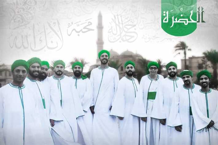 فرقة الحضرة الصوفية