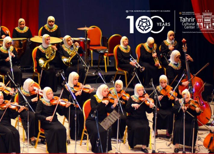 أوركسترا جمعية النور والأمل