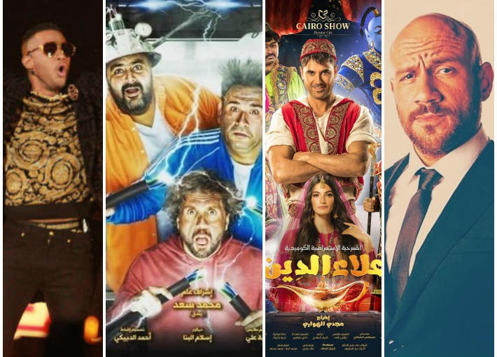 أحمد مكي- الملصق الدعائي لمسرحية علاء الدين- مسرحية عطل فني- محمد رمضان